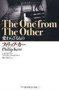 The One From the Other Japanese Edition