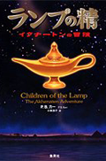 The Akhenaten Adventure Japanese Edition
