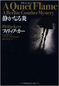 A Quiet Flame Japanese Edition